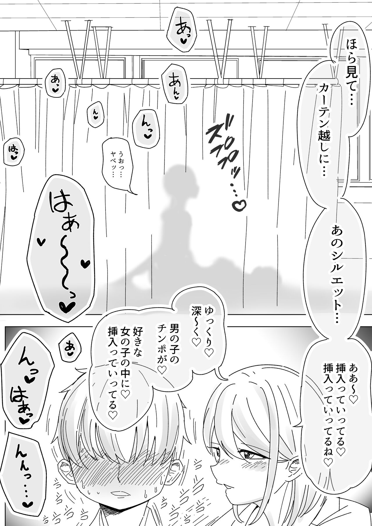 Immoral na Seifuku Danjo - Page 34