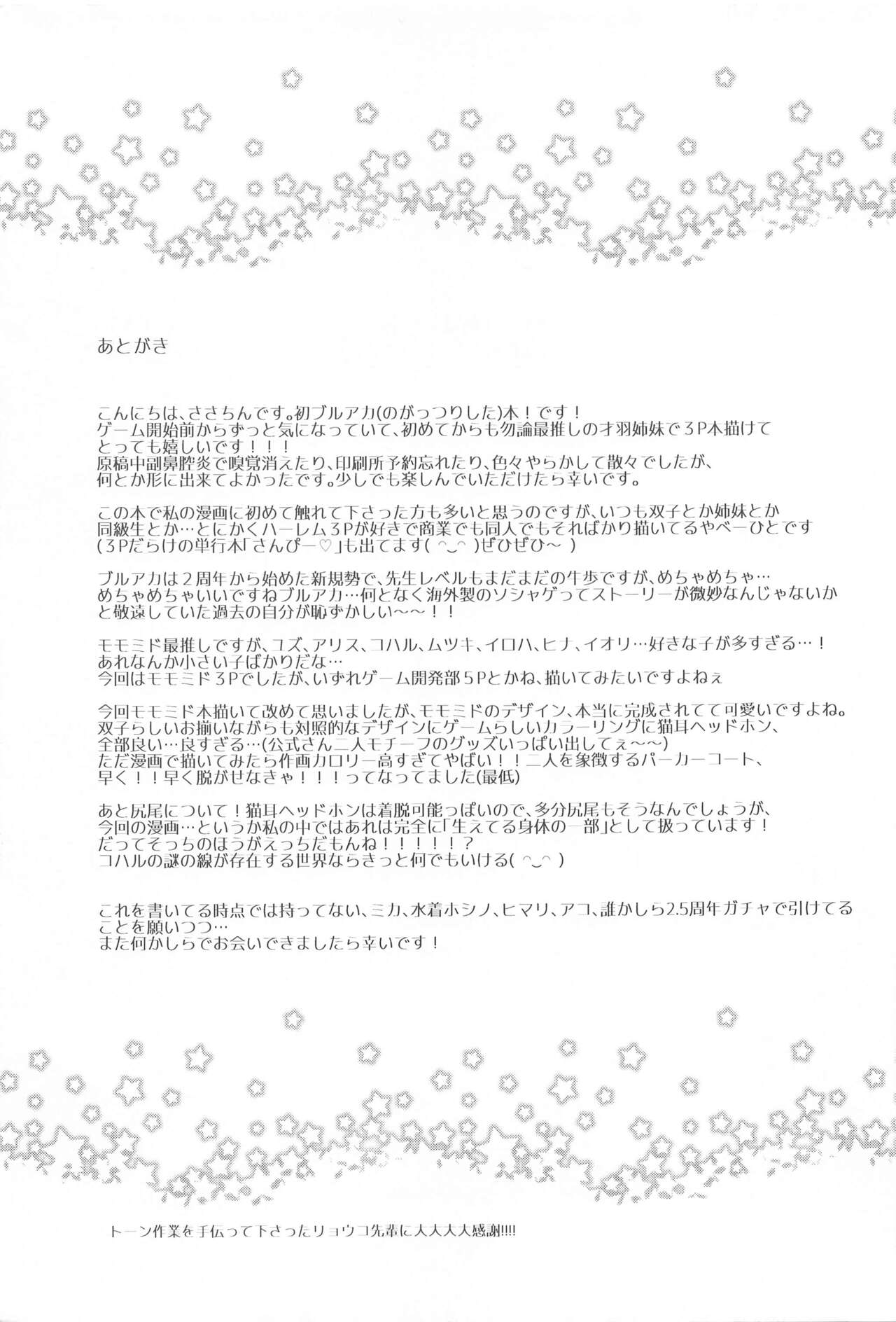 Sensei Koryaku Game | Going For Sensei's Route - Page 20