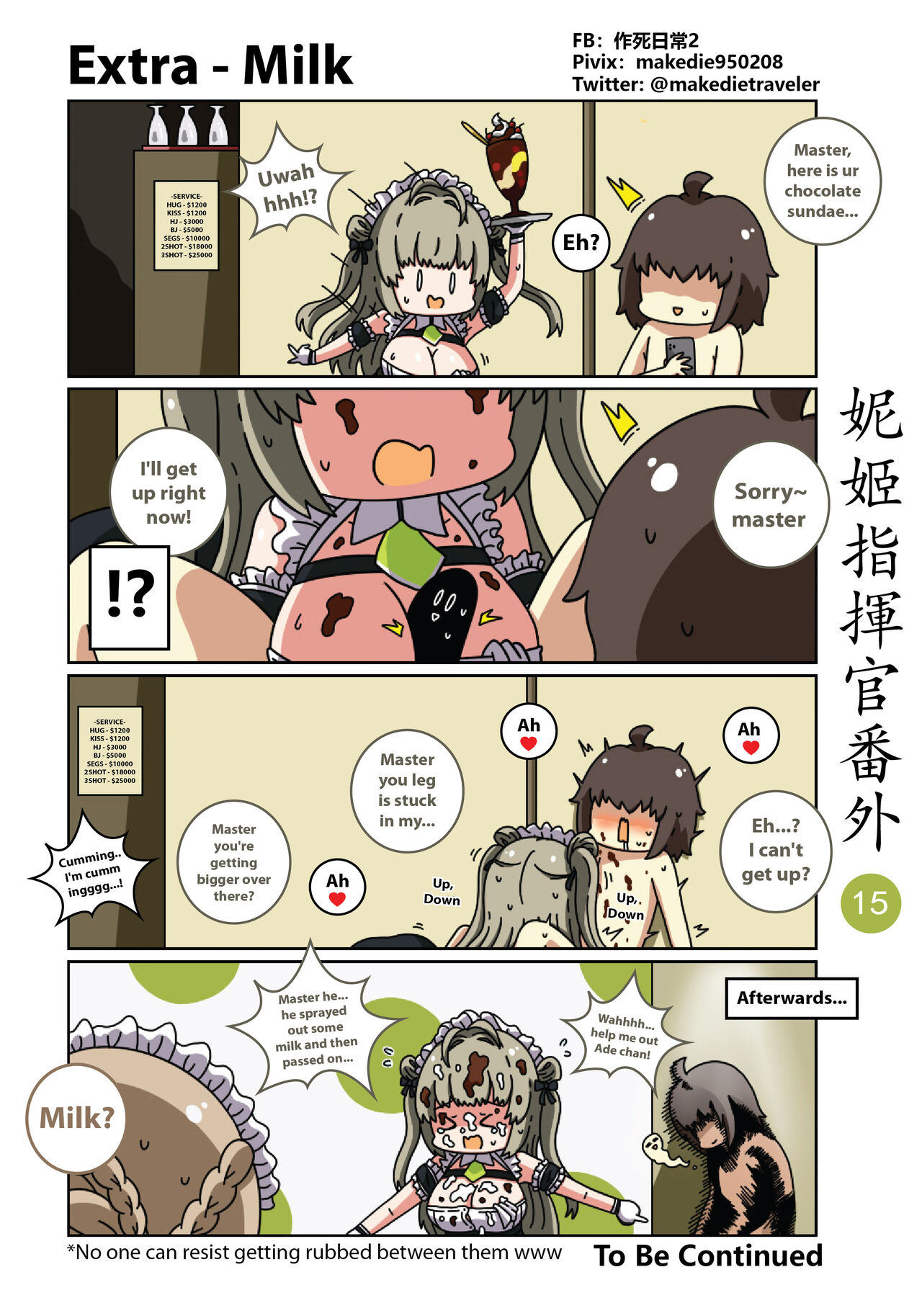 NIKKE Shikikan Daily - Page 21
