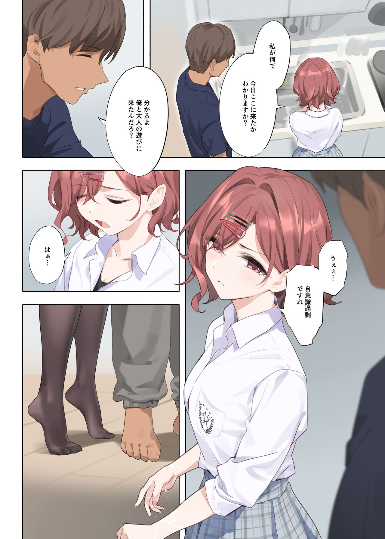 Murasaki no Yume 3 - Page 12