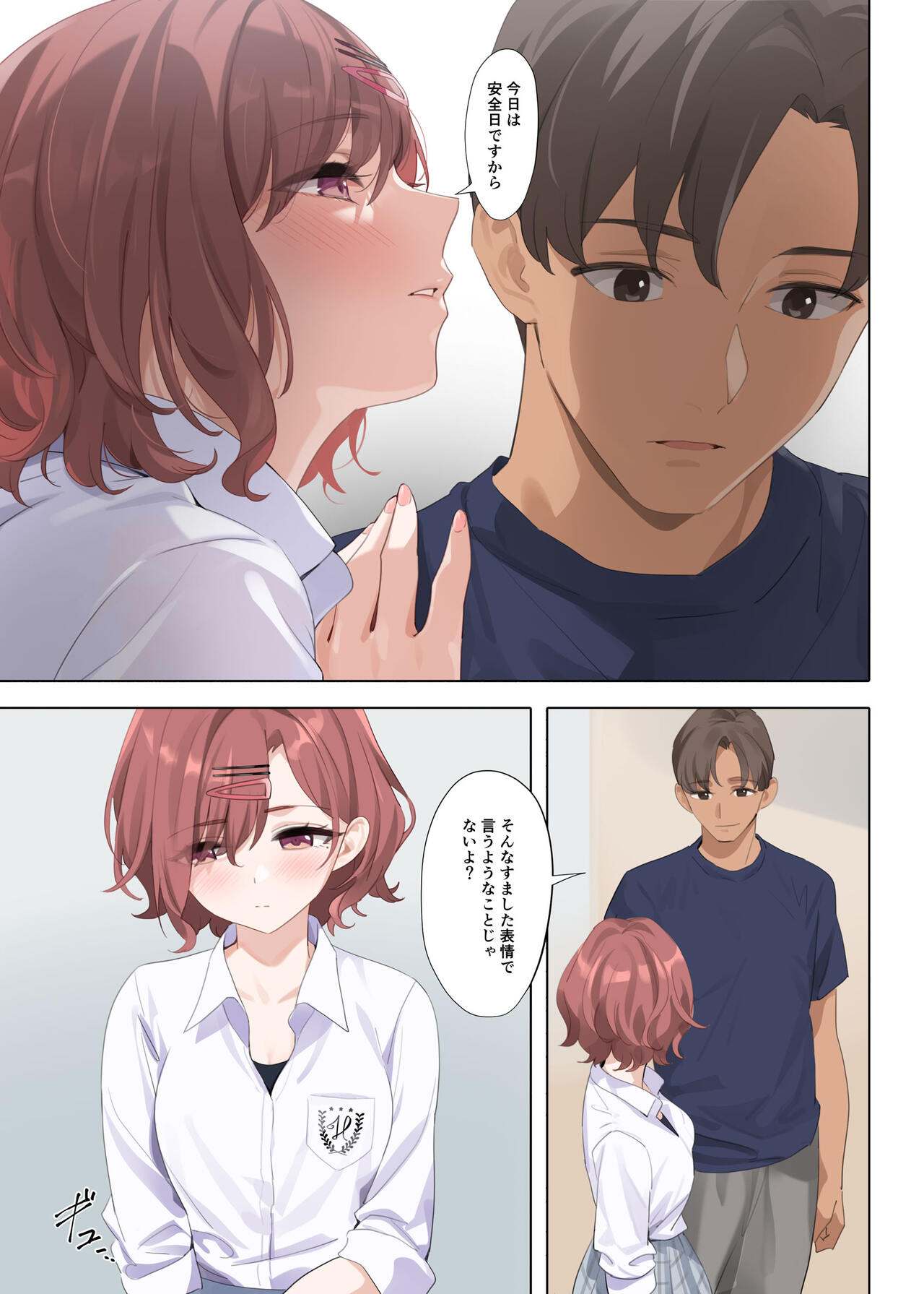 Murasaki no Yume 3 - Page 61
