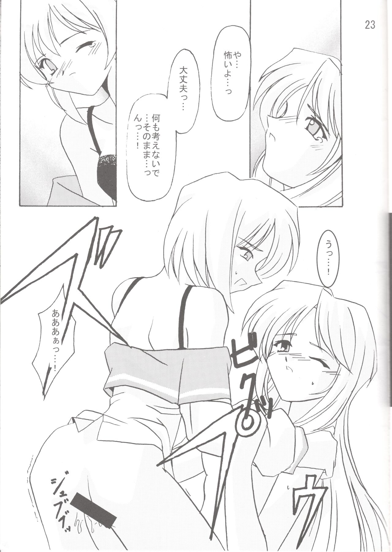 Lunasol Festa - Page 24
