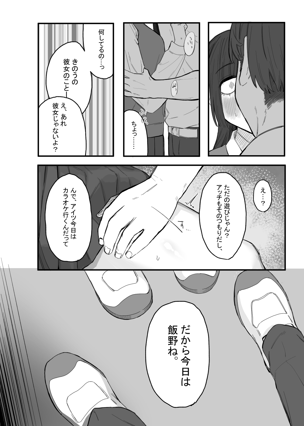 Preview page 7