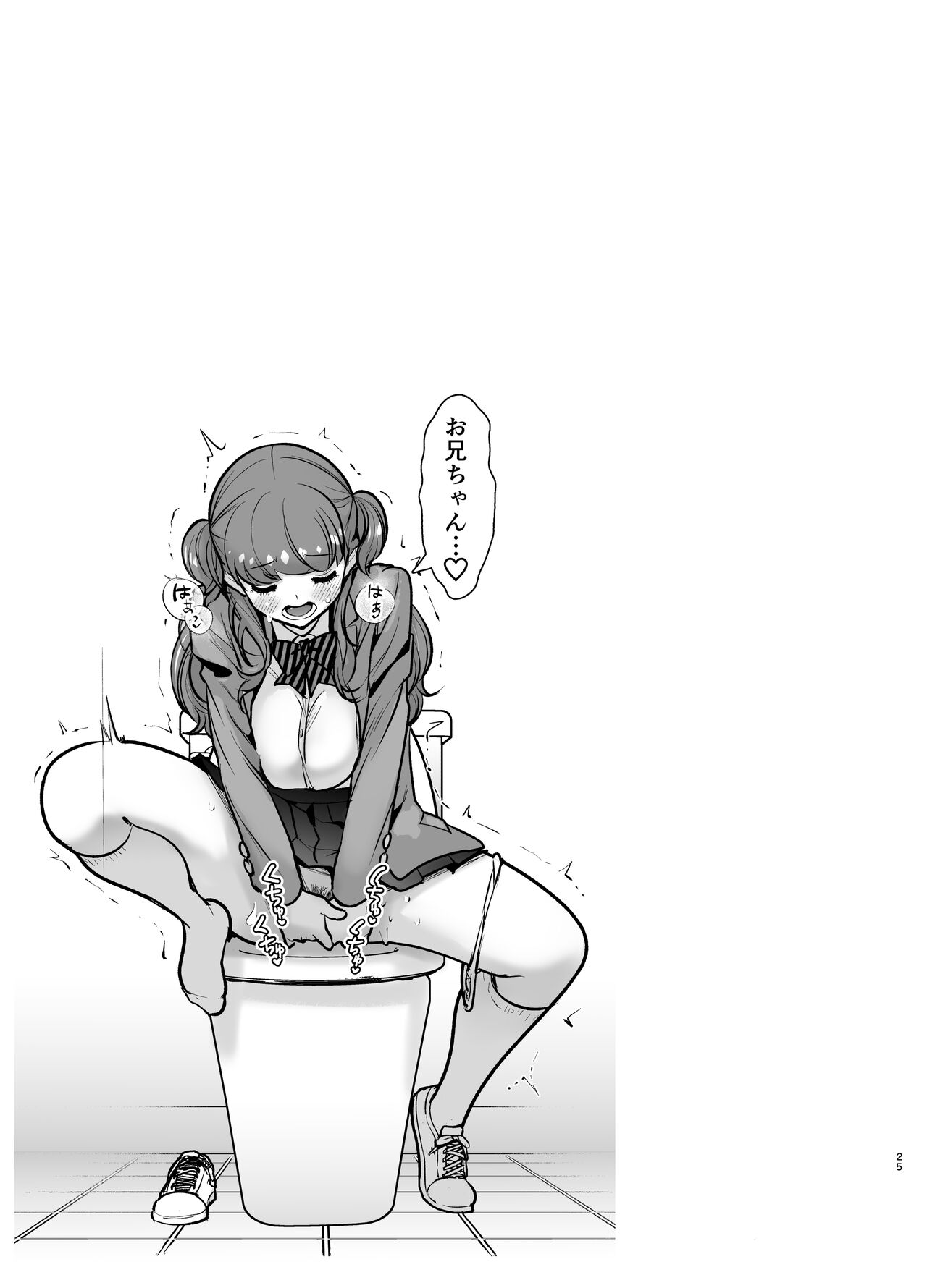 Ruruka-chan wa Oshikake Yome! - Page 25