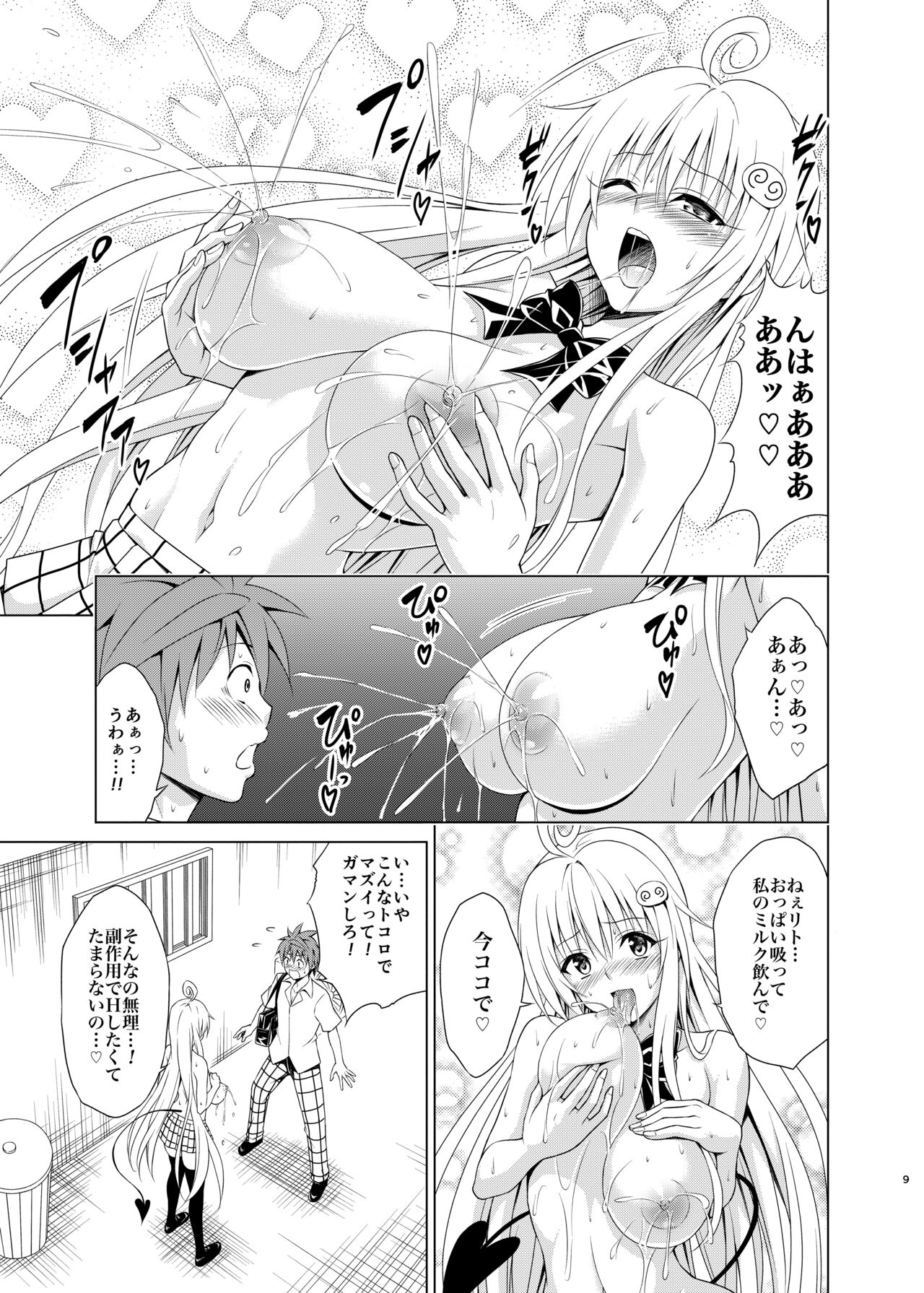 Preview page 8