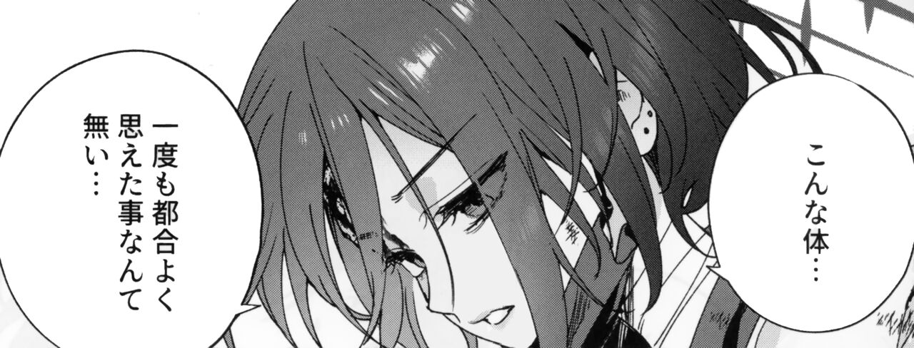 Yoake Mae ga Ichiban Kurai - Page 17