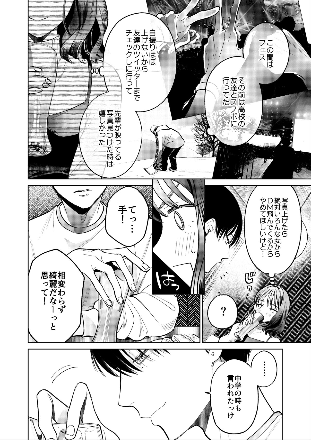 Senpai, Sonna no Shiranai desu - Page 19