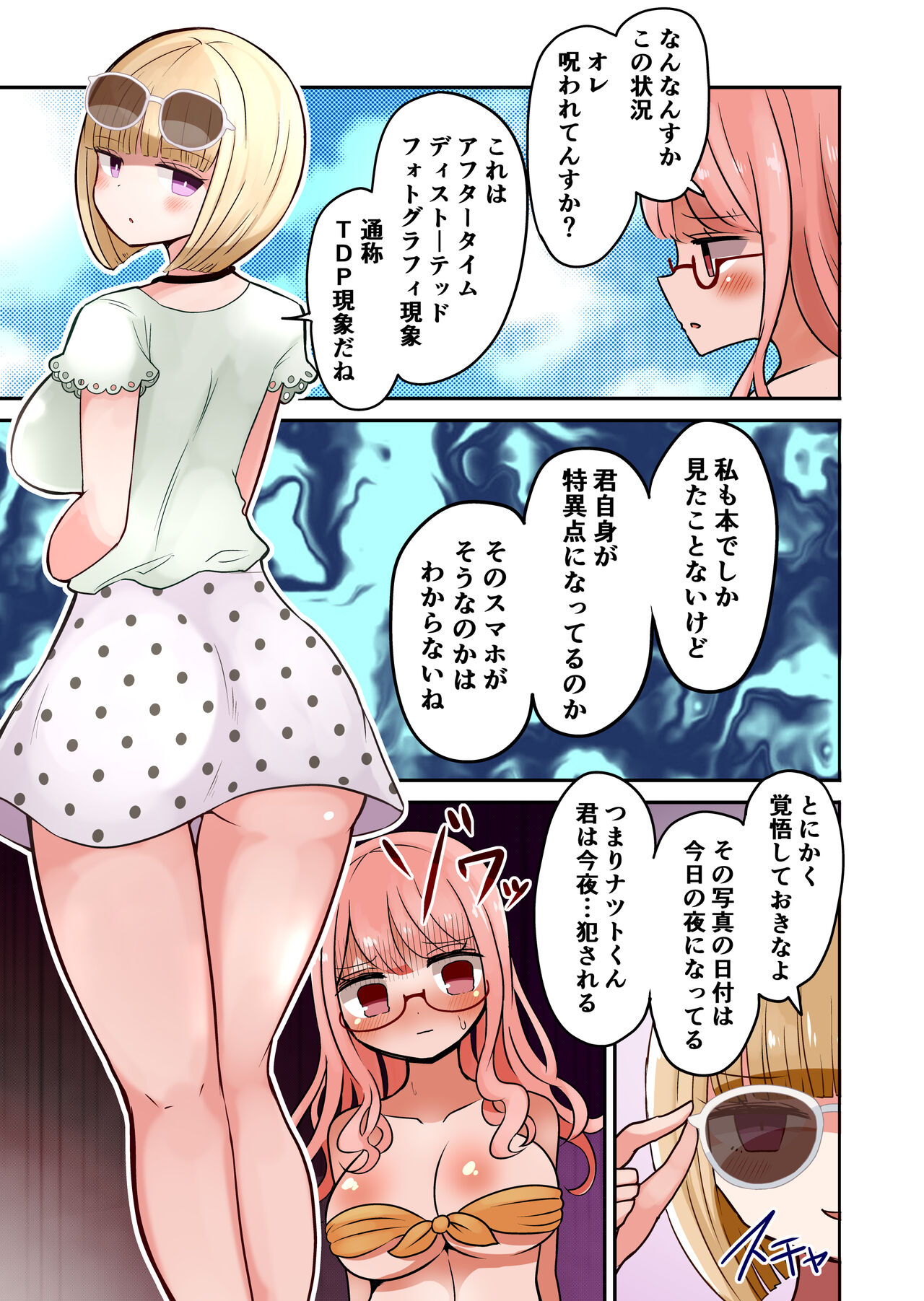 Shashin no Onna wa Mirai no Ore - Page 11