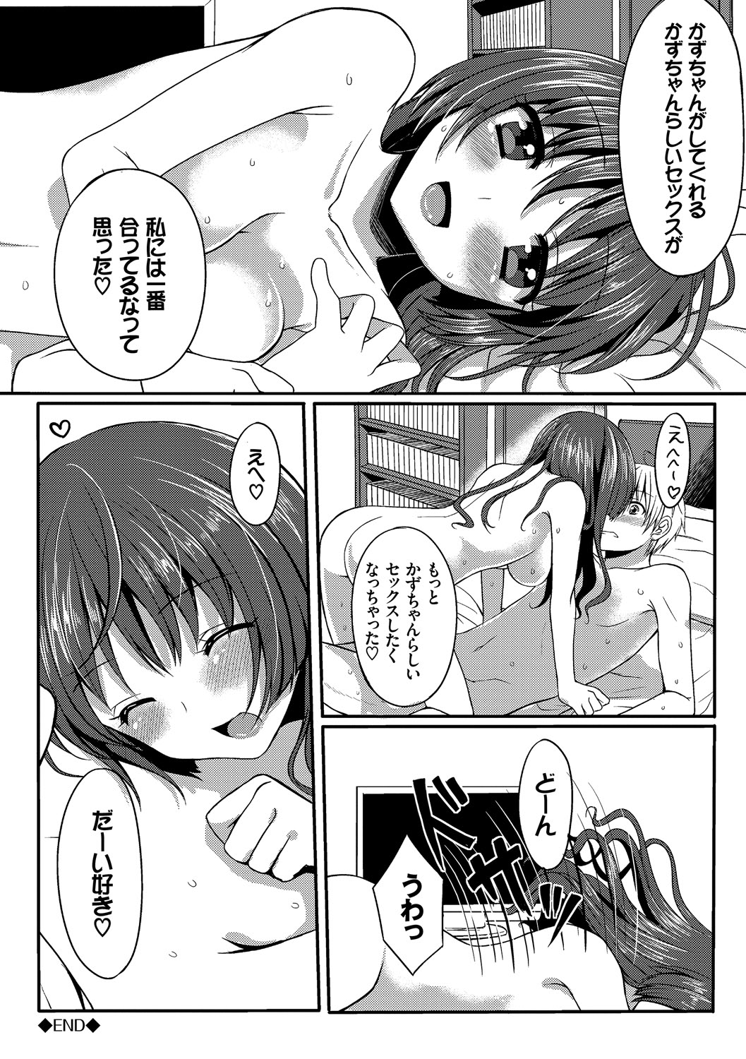Merokyun - Page 186