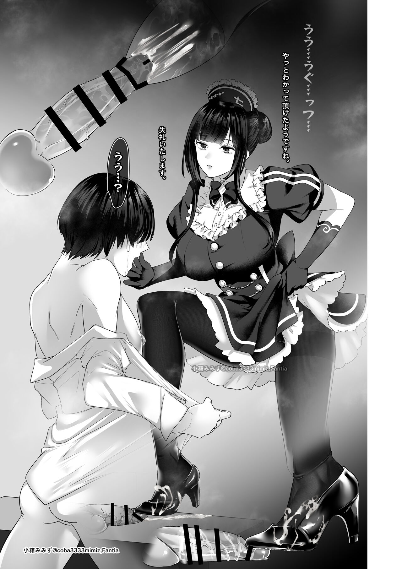 七さんに怒られ惨め射精 - Page 22
