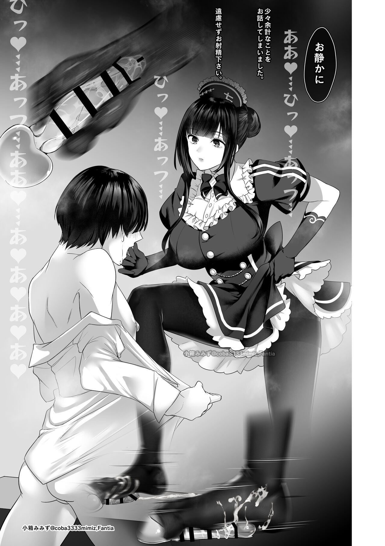 七さんに怒られ惨め射精 - Page 26