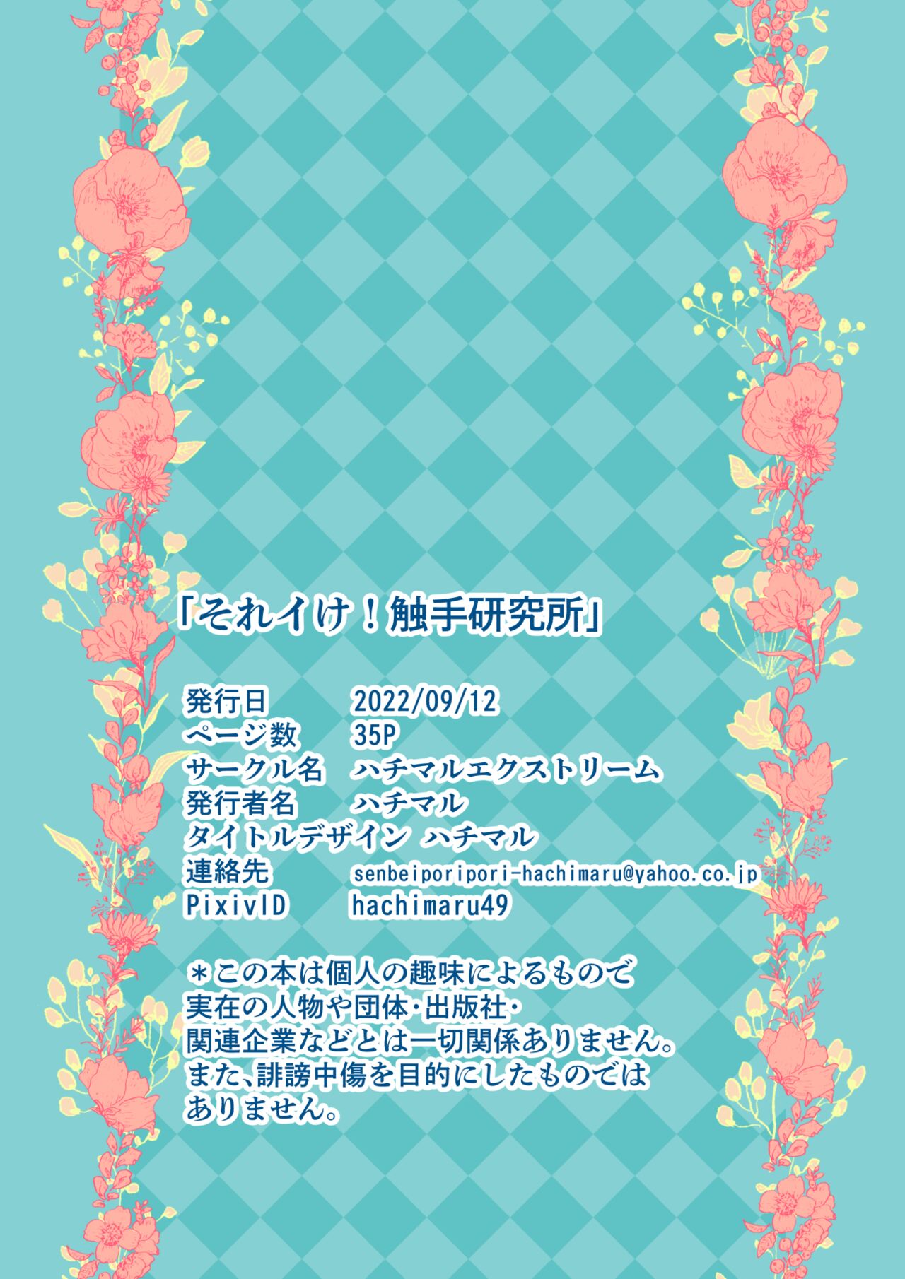 Sore Ike! Shokushu Kenkyuujo - Page 35