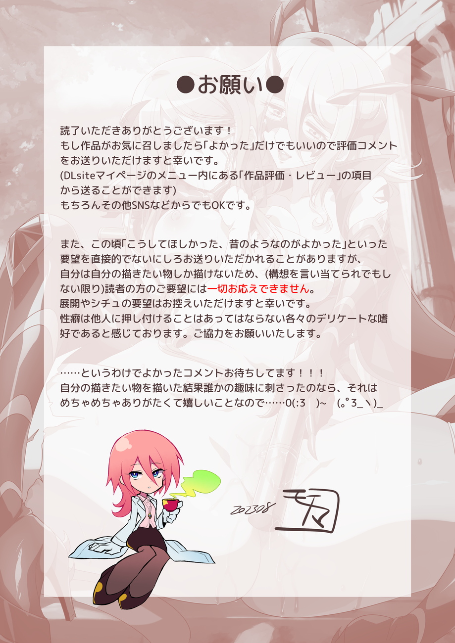 Kisen Tenshi Gigi Wisteria 07 - Page 31