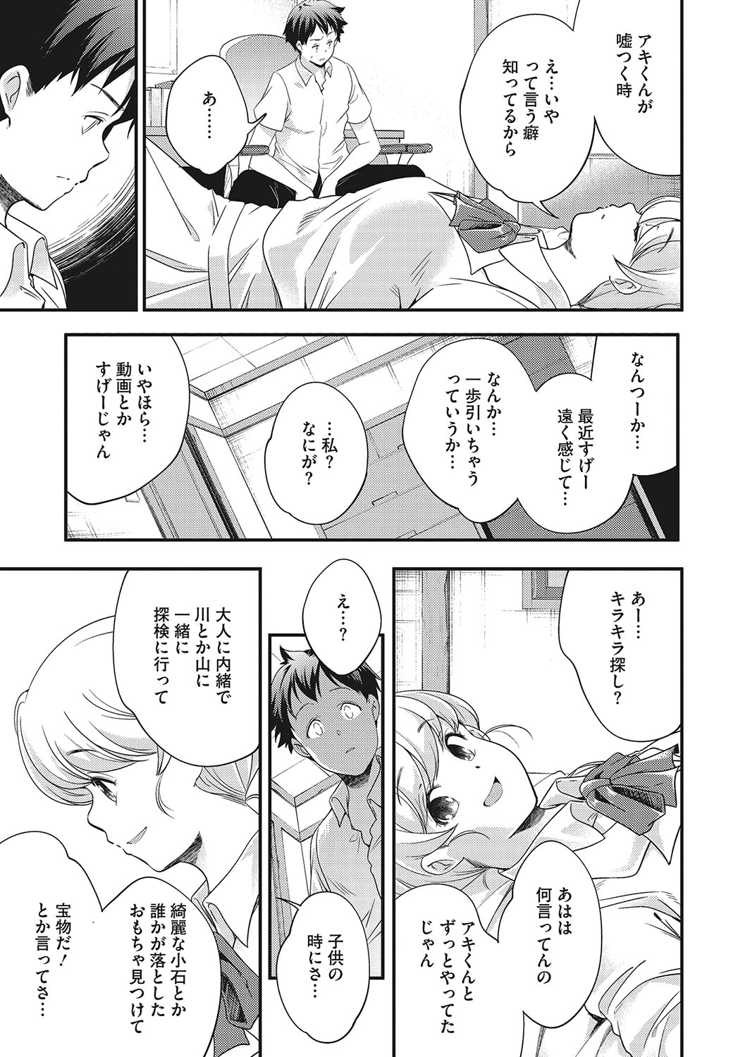 coLOrful - Page 150