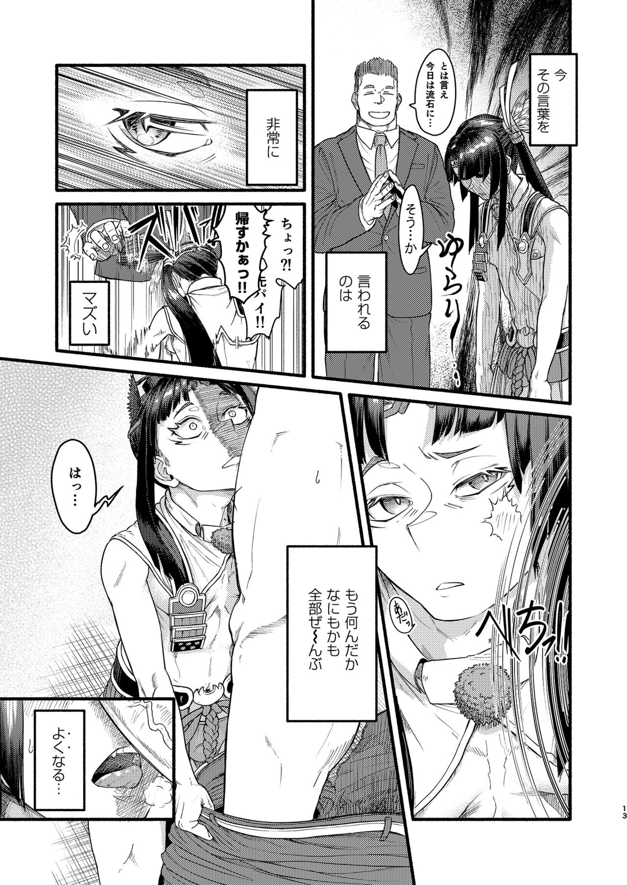 MHD-02 - Page 12