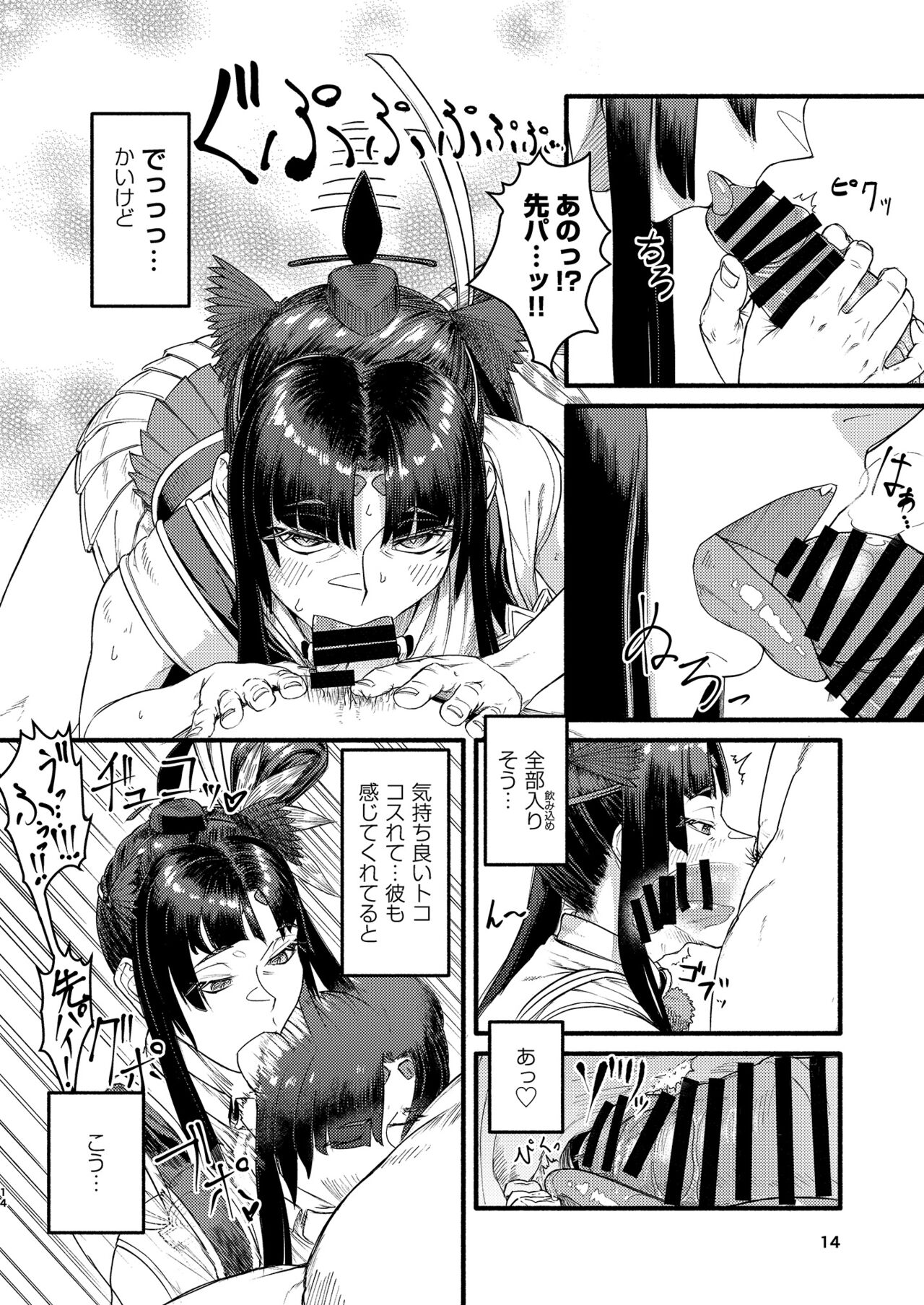 MHD-02 - Page 13