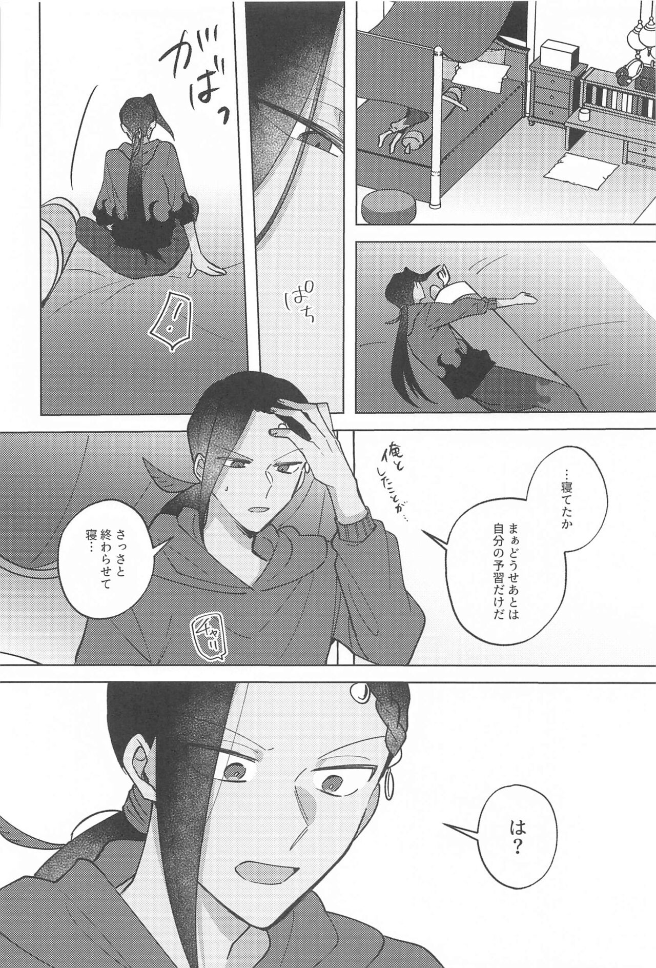 Gaman Dekinai Muri datte! - Page 3