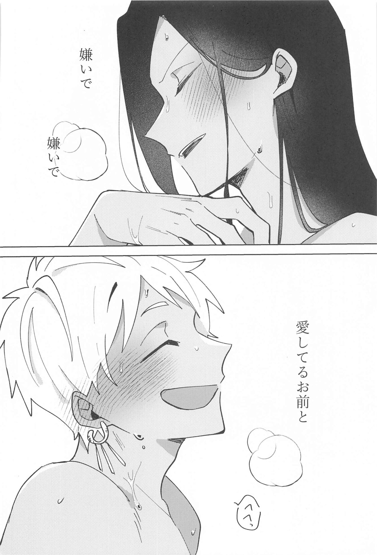 Gaman Dekinai Muri datte! - Page 41