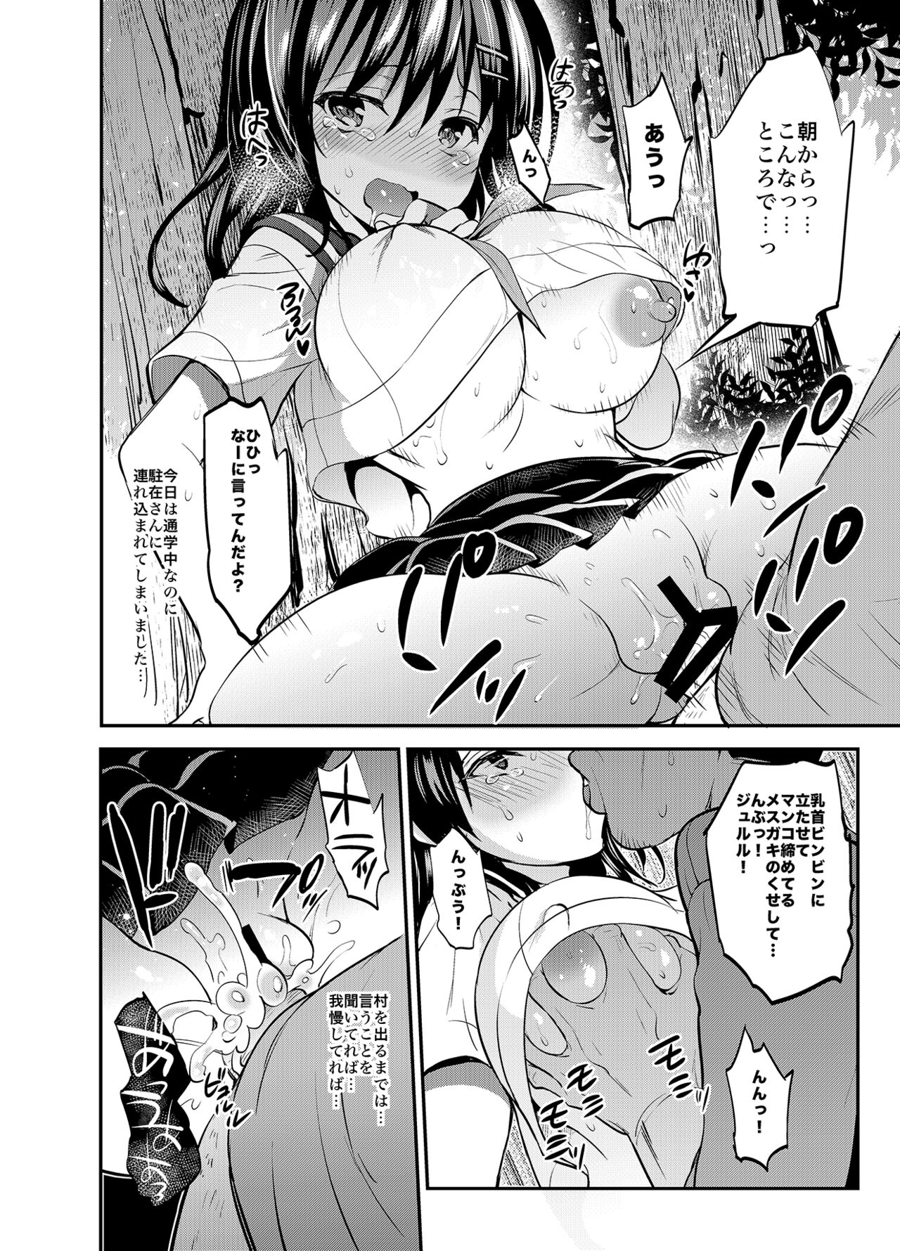 "Natsu Chichi" Soushuuhen - Page 14