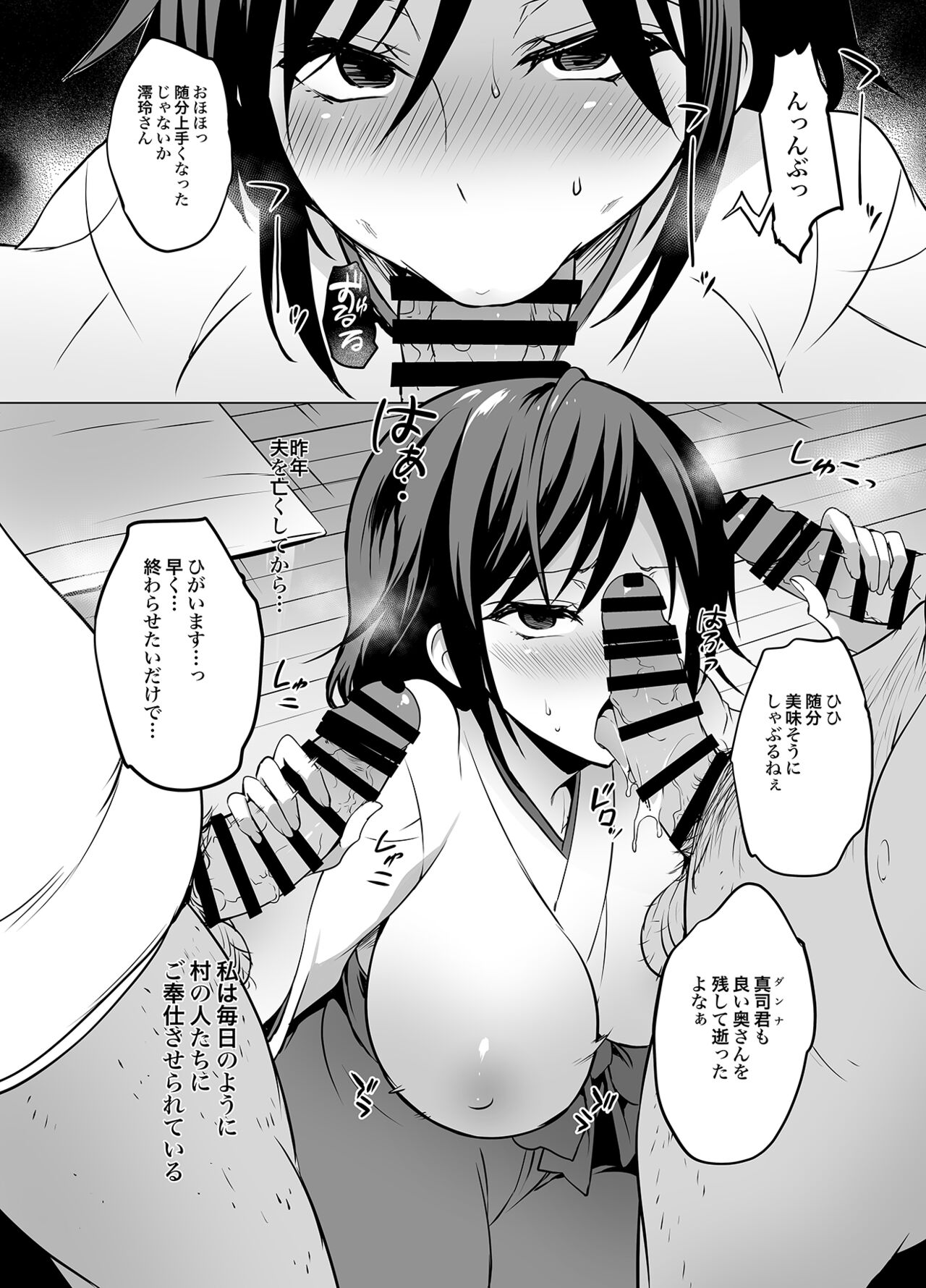 "Natsu Chichi" Soushuuhen - Page 86