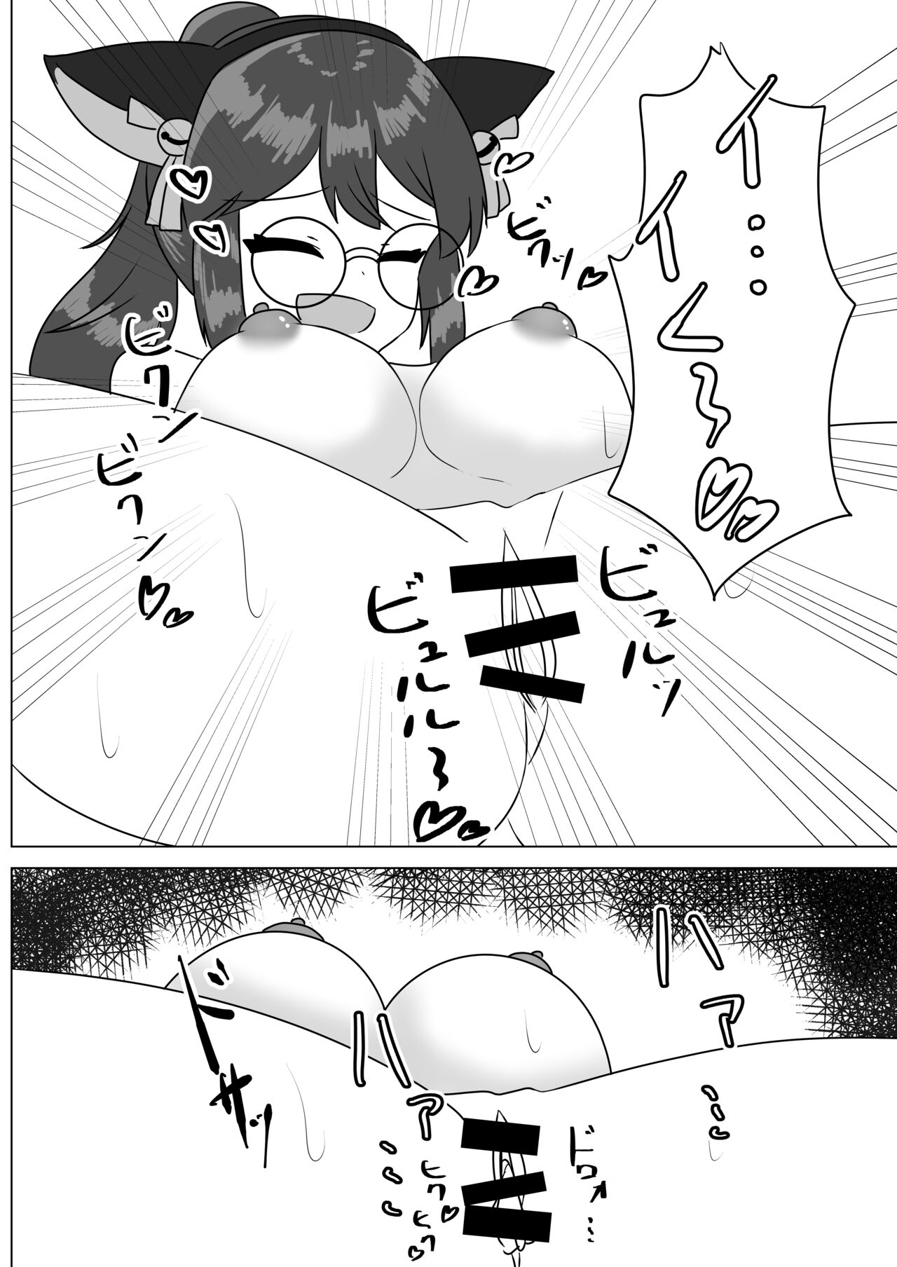 Saimin Appli de Doronuma Gachikoi Izon Sareru Hanashi - Page 29
