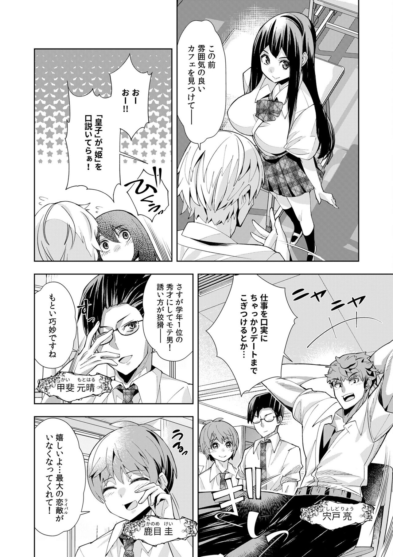 Youkoso Isekai e, de wa Shinde Kudasai Volume 1 - Page 12