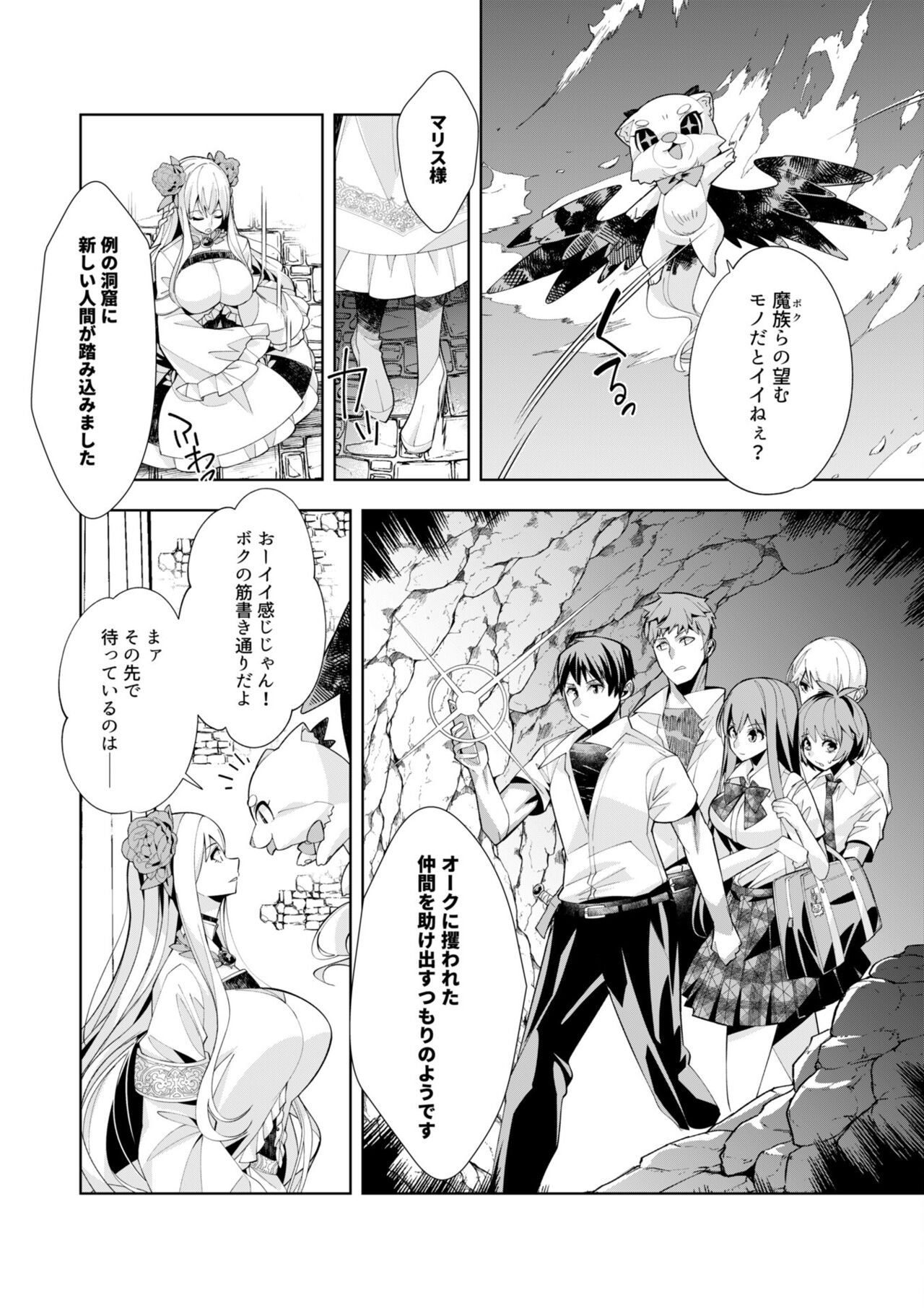 Youkoso Isekai e, de wa Shinde Kudasai Volume 1 - Page 174