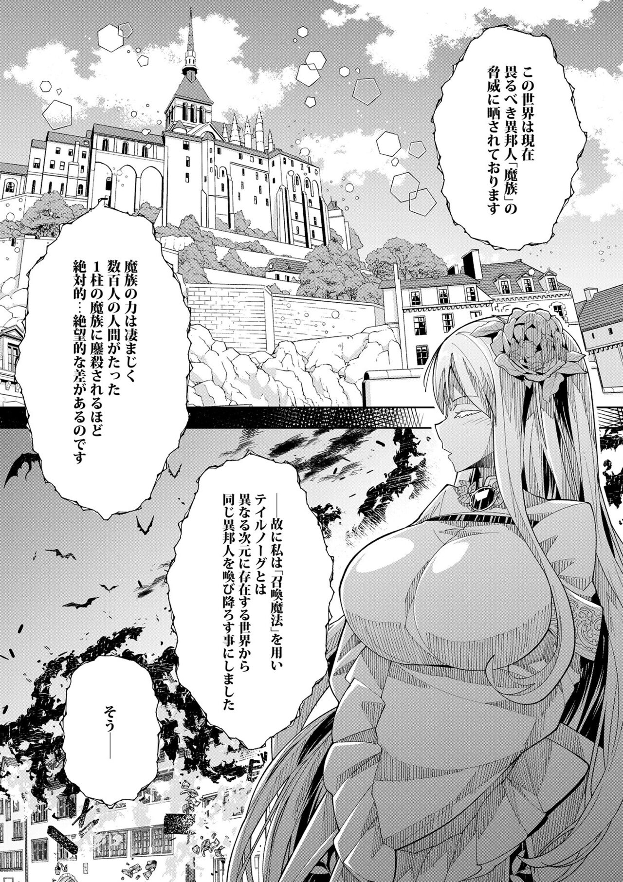 Youkoso Isekai e, de wa Shinde Kudasai Volume 1 - Page 27