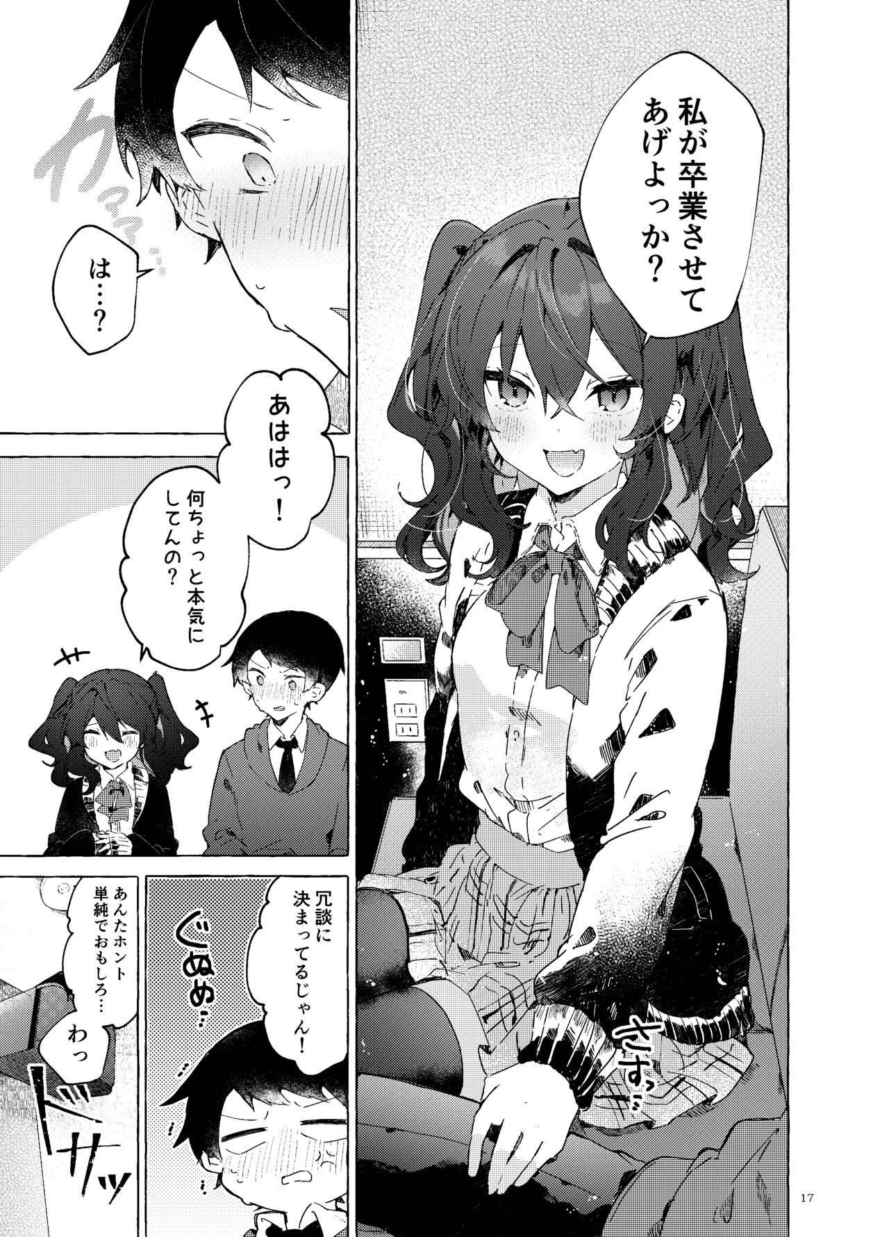 Koi to Mahou to Etcetera - Love, Magic, and etc. - Page 18