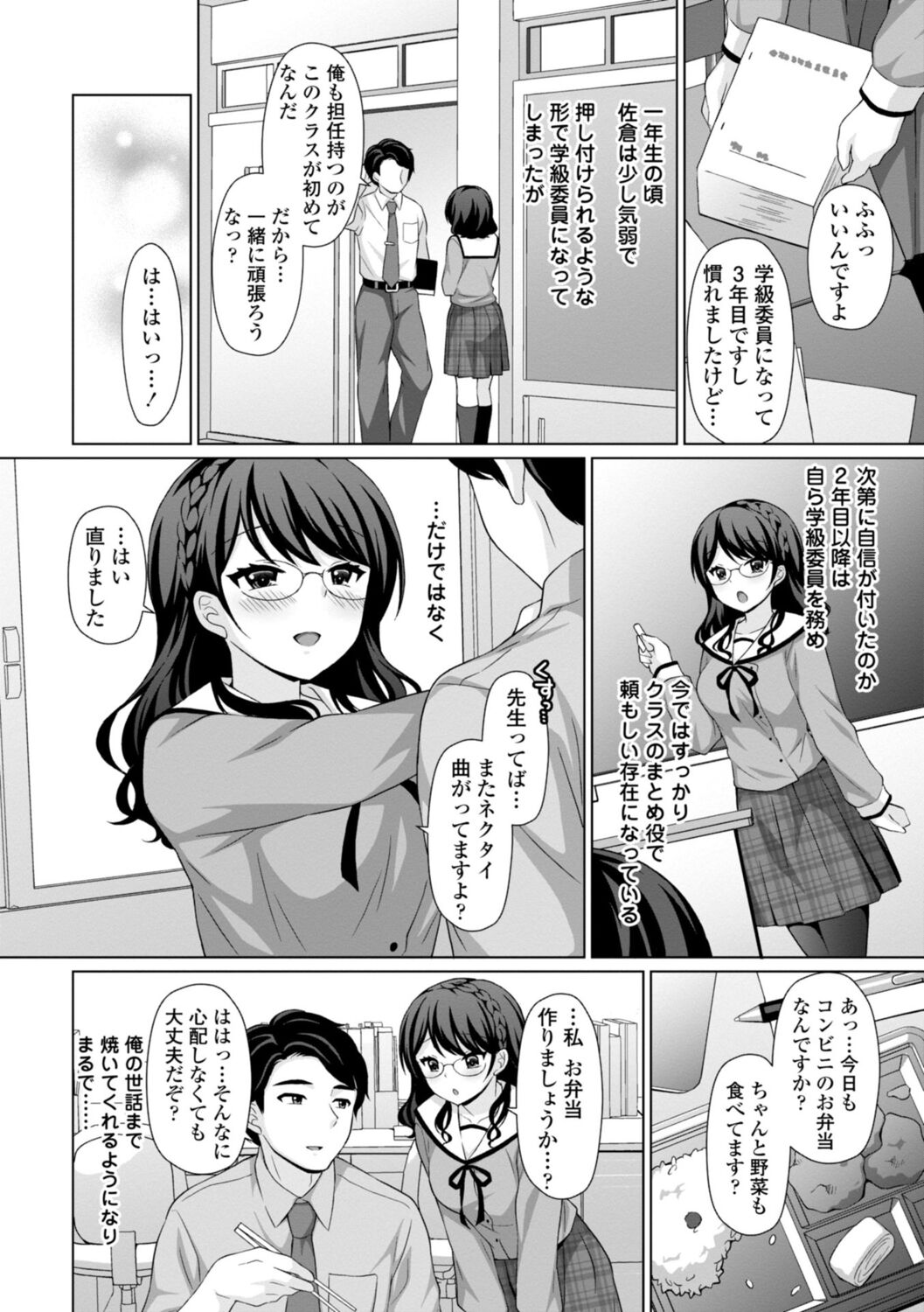 Torokeru Hodo Kakimazete - Page 24