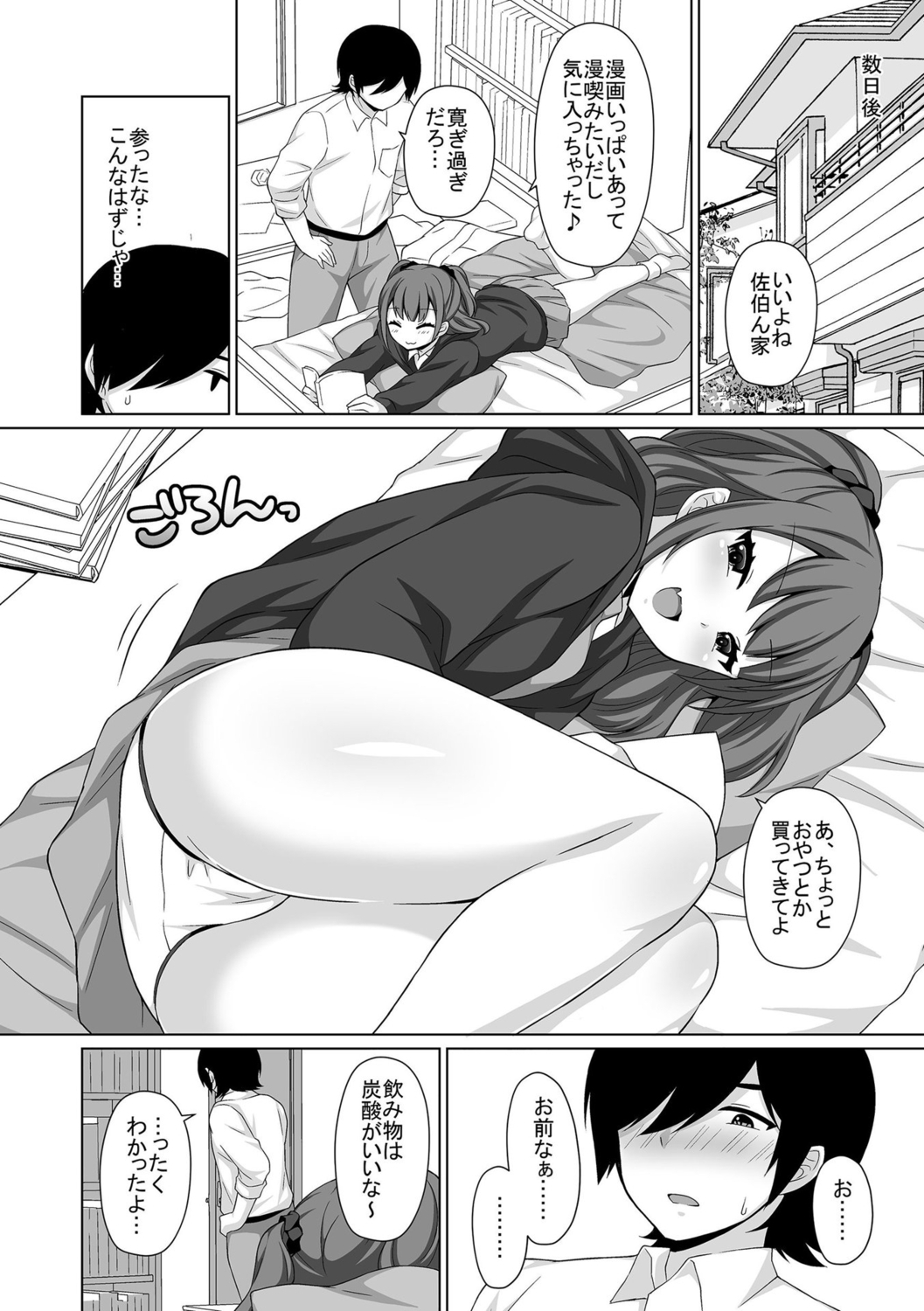 Torokeru Hodo Kakimazete - Page 278