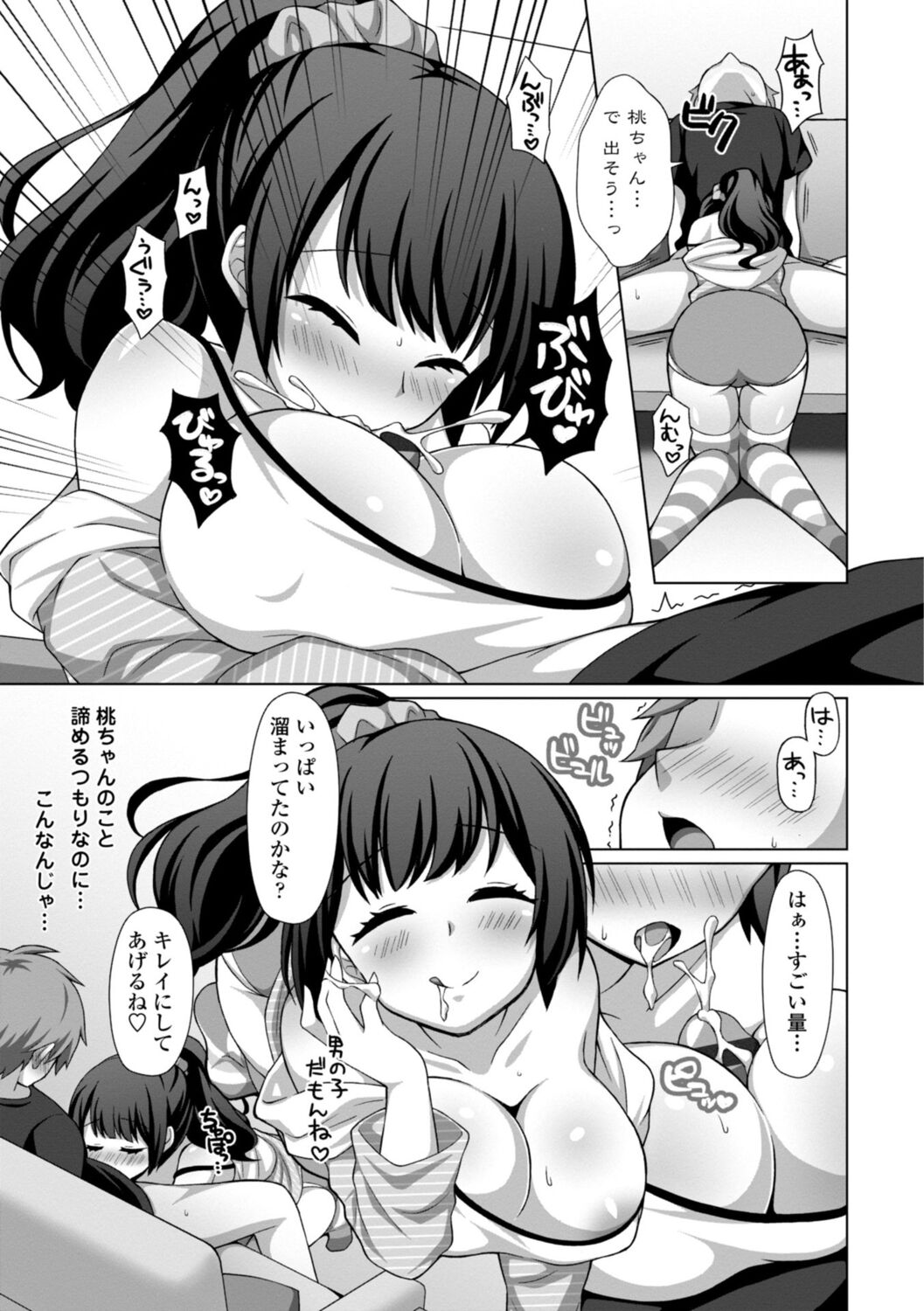 Torokeru Hodo Kakimazete - Page 51