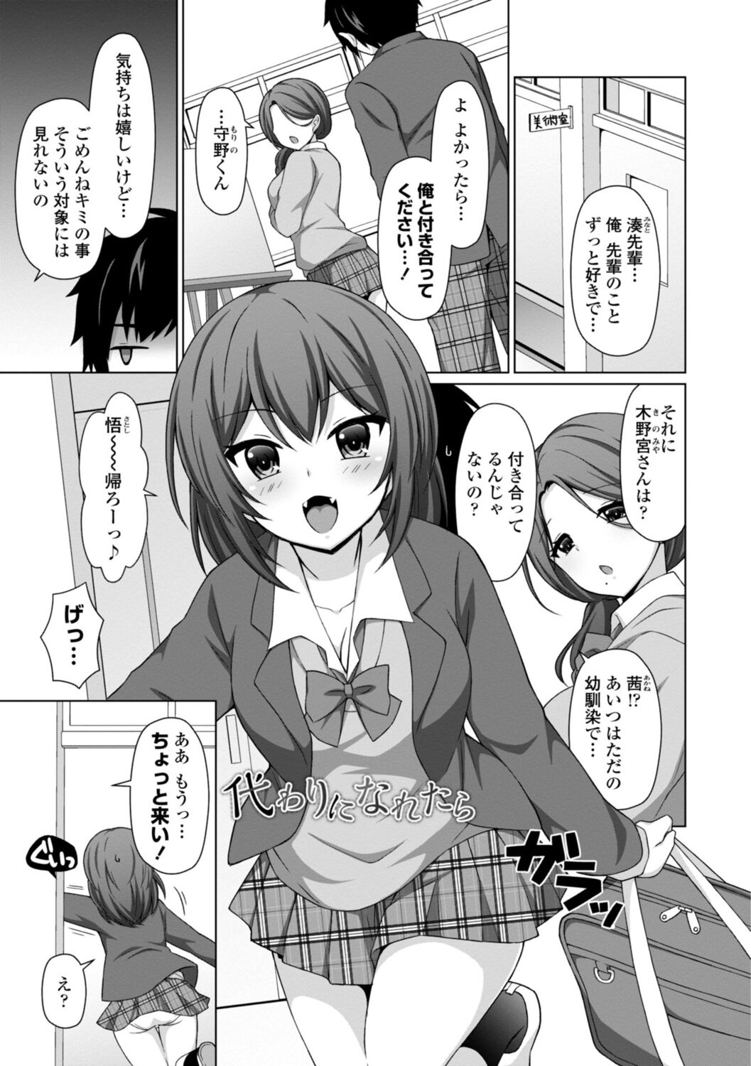 Torokeru Hodo Kakimazete - Page 63
