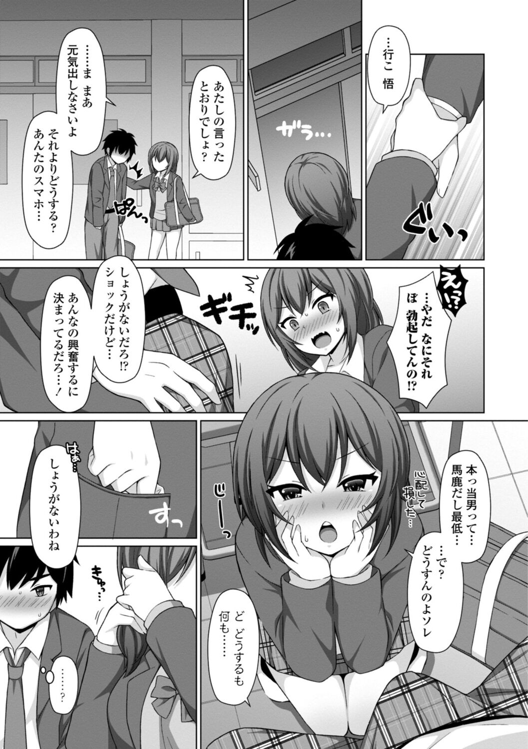 Torokeru Hodo Kakimazete - Page 67