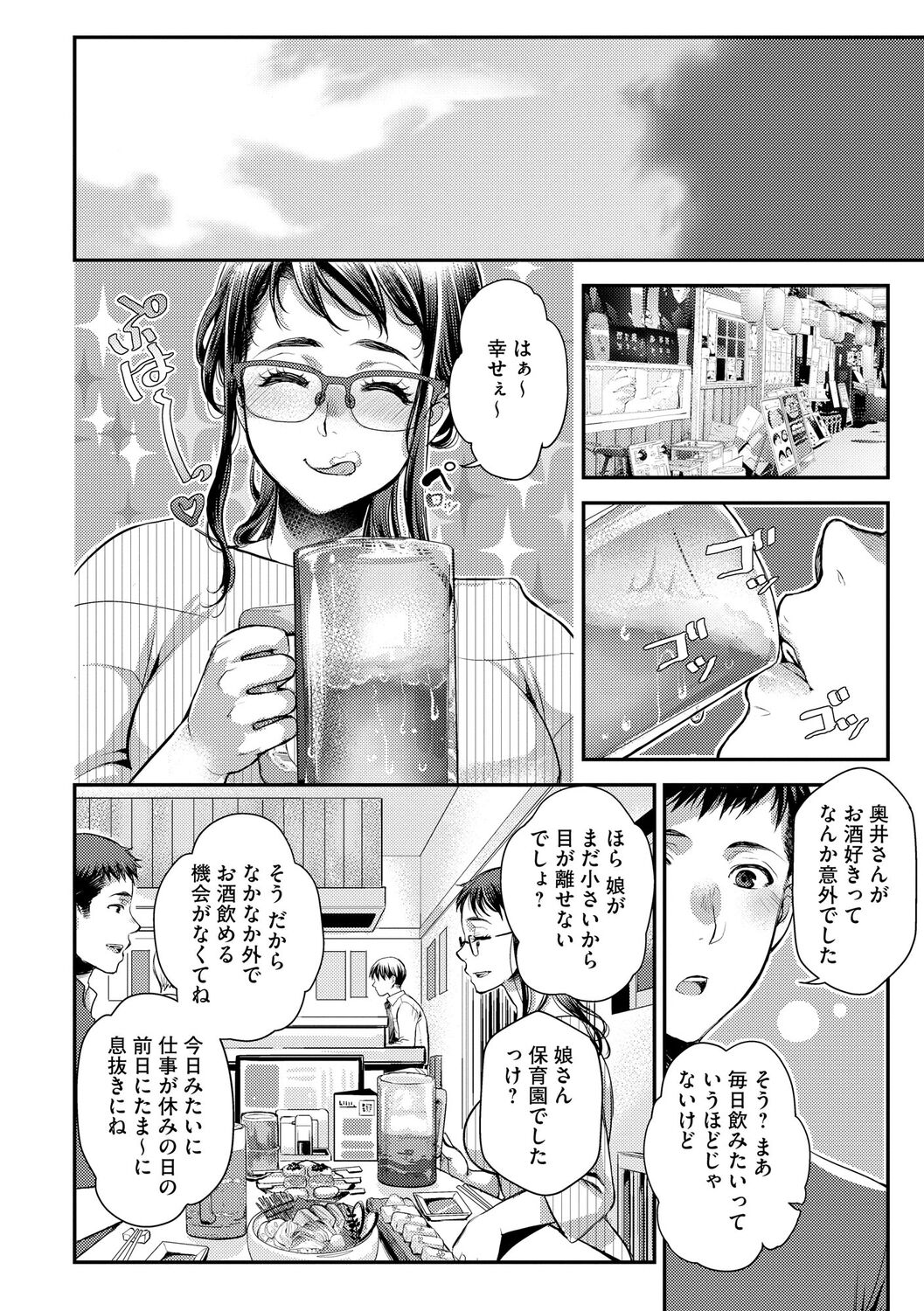 Beit Saki no Jimi na Kyonyuu Oba-san - Page 16