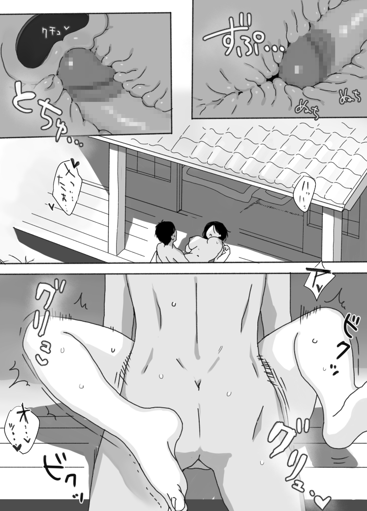 Genchi Tsuma Dekimashita. Natsu no Yado Hen - Page 32