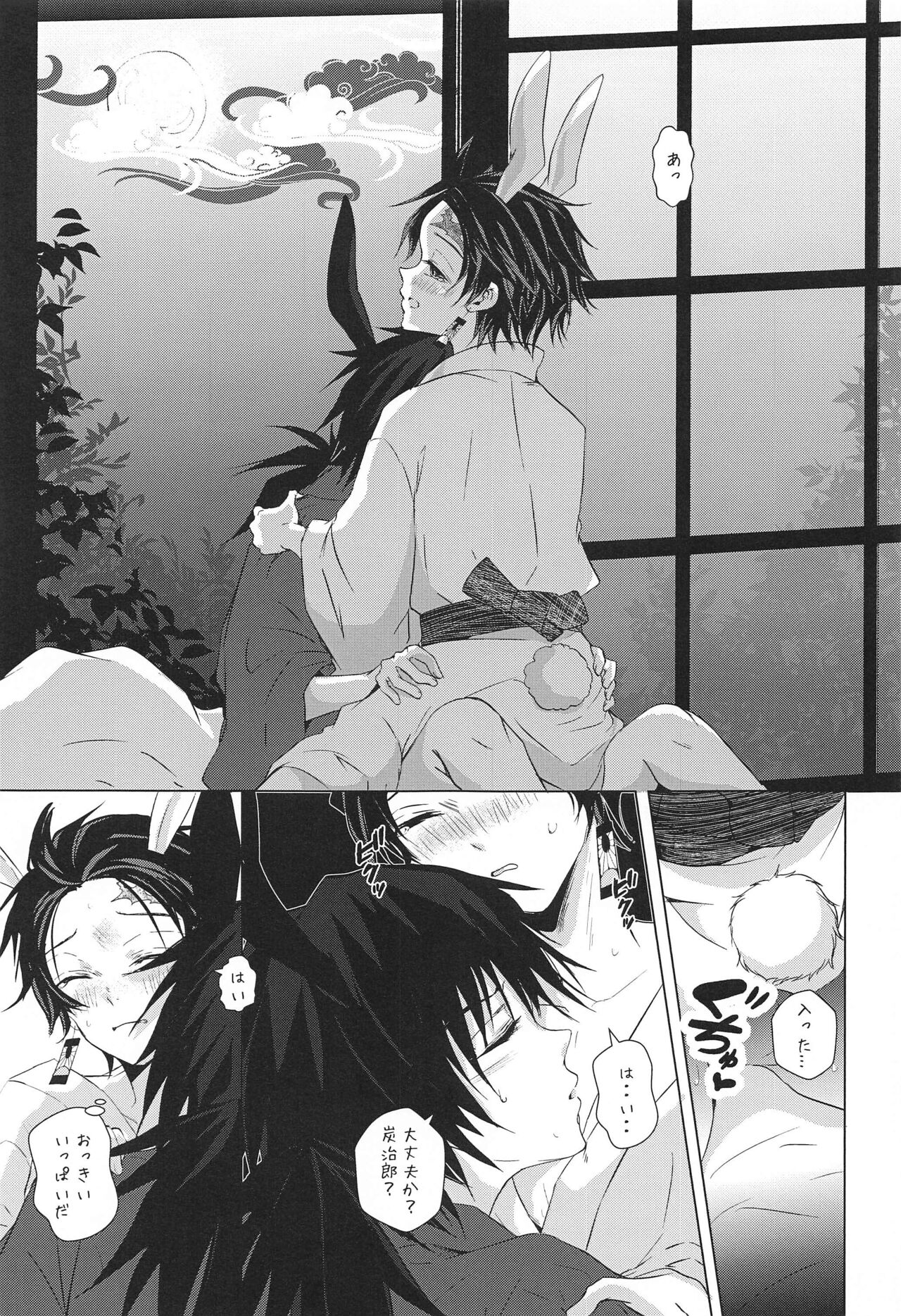 To ni mo Kaku ni mo - Page 16