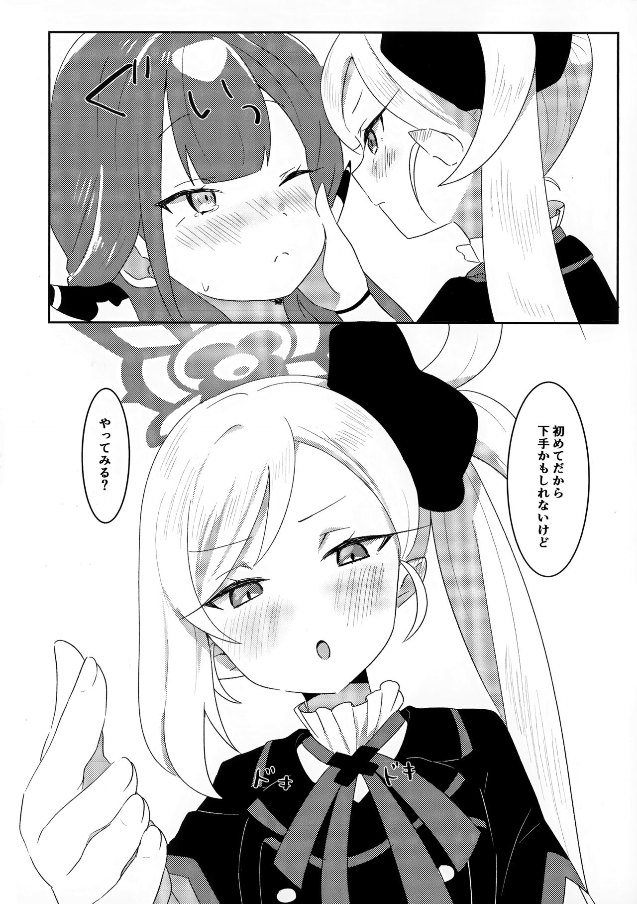 Aru-chan ni Oshiete Ageru! - Page 10