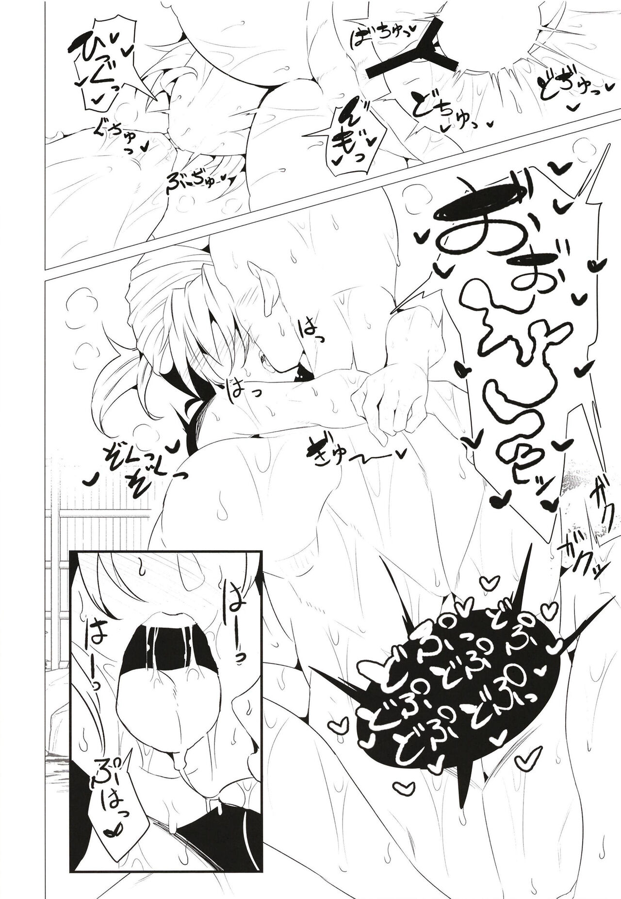 Boudica Mama to Yukemuri Ecchi - Page 12