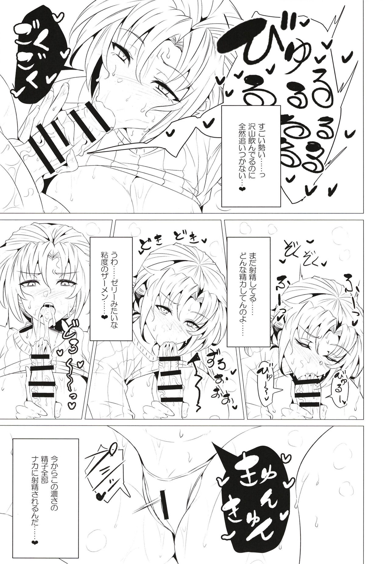 Boudica Mama to Yukemuri Ecchi - Page 9