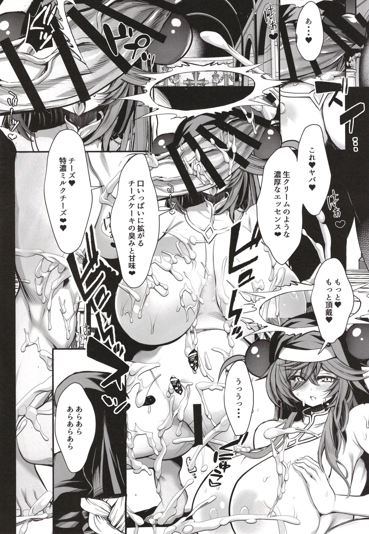 Sepia Pupple IN Mesugaki Zange-shitsu - Page 11