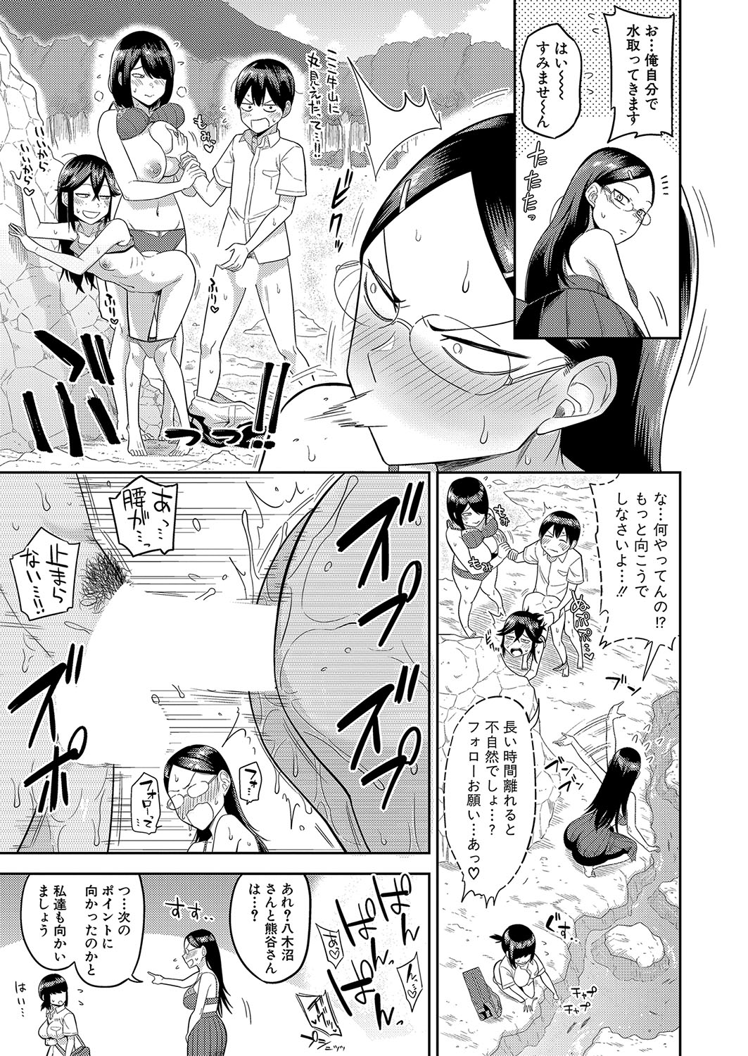 COMIC Shingeki 2023-10 - Page 146