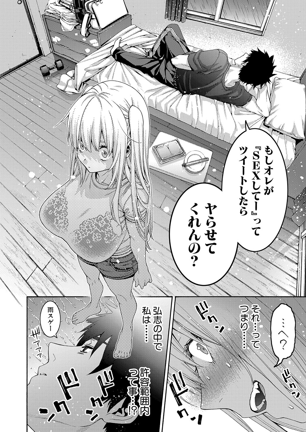 COMIC Shingeki 2023-10 - Page 177