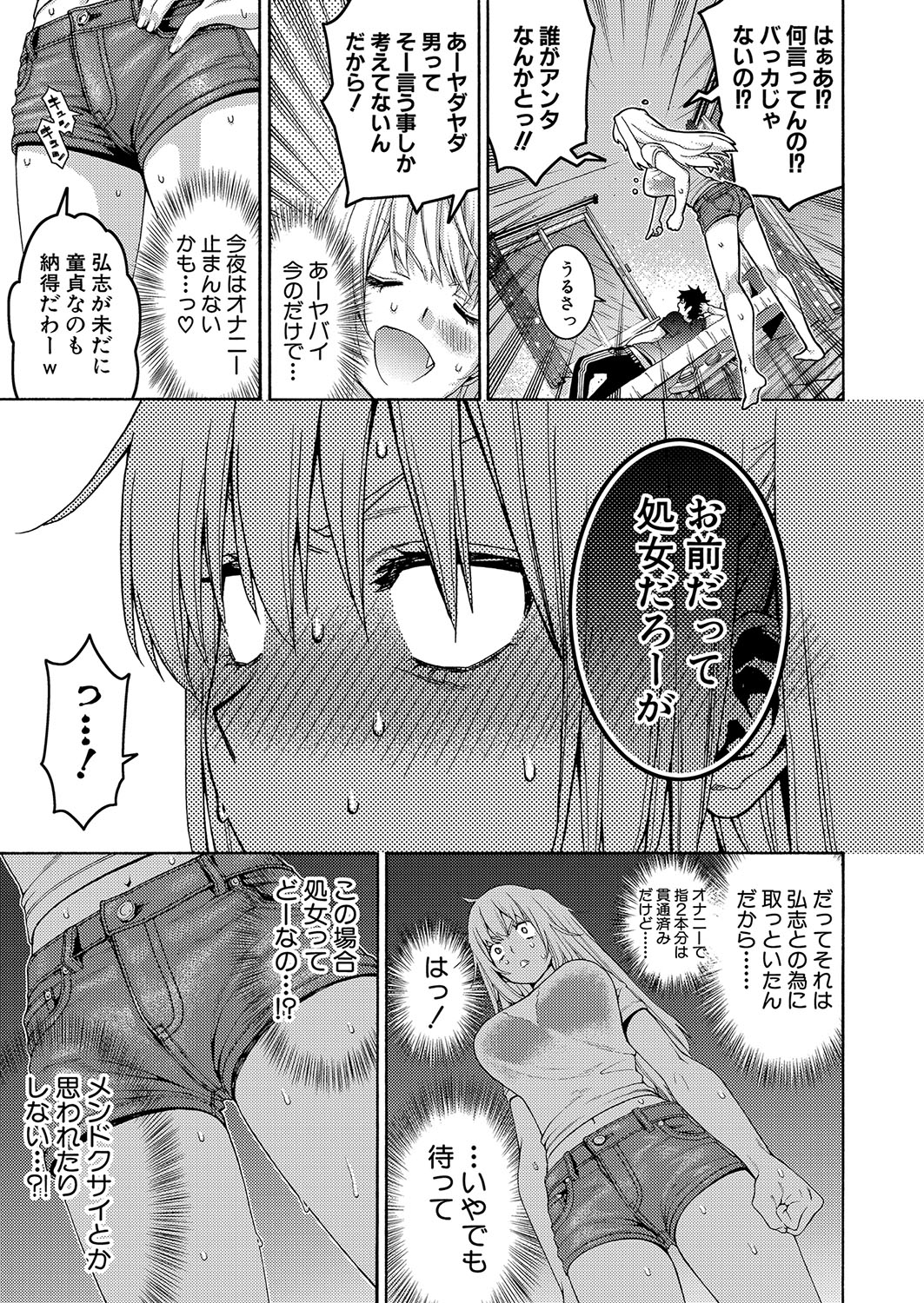 COMIC Shingeki 2023-10 - Page 178