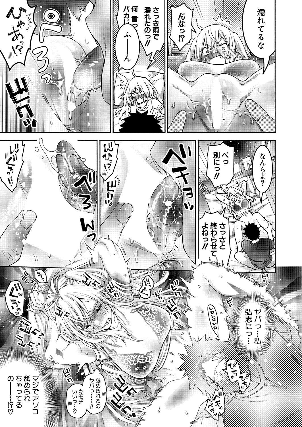 COMIC Shingeki 2023-10 - Page 188