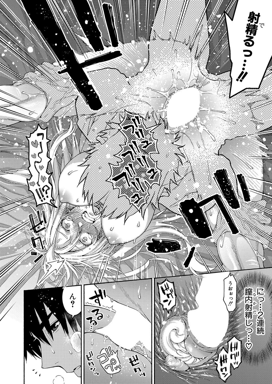 COMIC Shingeki 2023-10 - Page 201