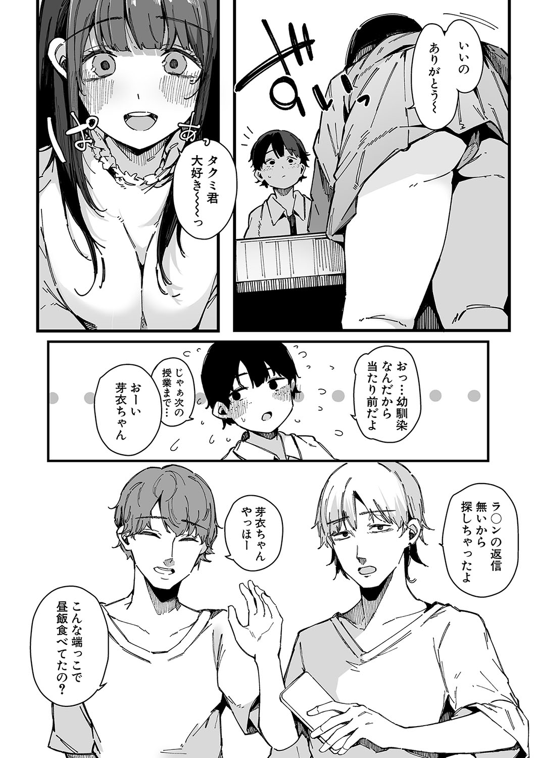 COMIC Shingeki 2023-10 - Page 217