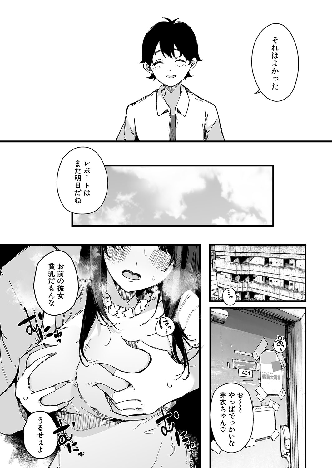 COMIC Shingeki 2023-10 - Page 219