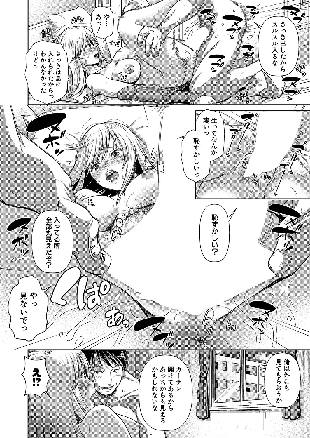 COMIC Shingeki 2023-10 - Page 295