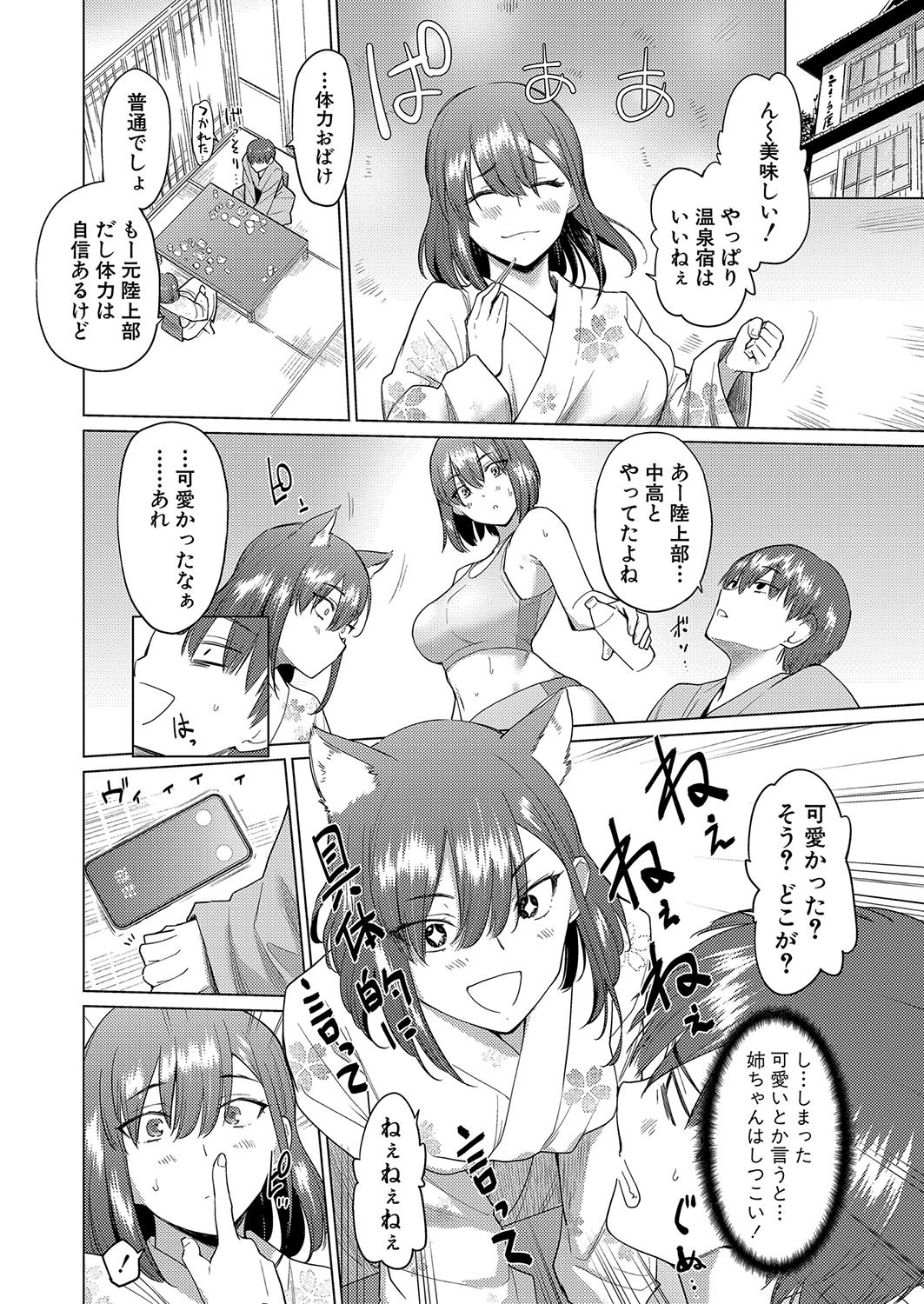 COMIC Shingeki 2023-10 - Page 317